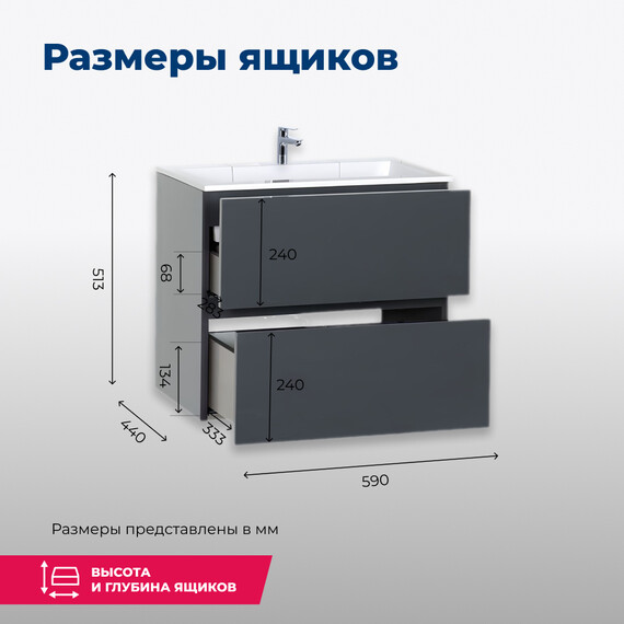 ТУМБА ПОД РАКОВИНУ AQUANET АЛВИТА 60 СЕРЫЙ АНТРАЦИТ