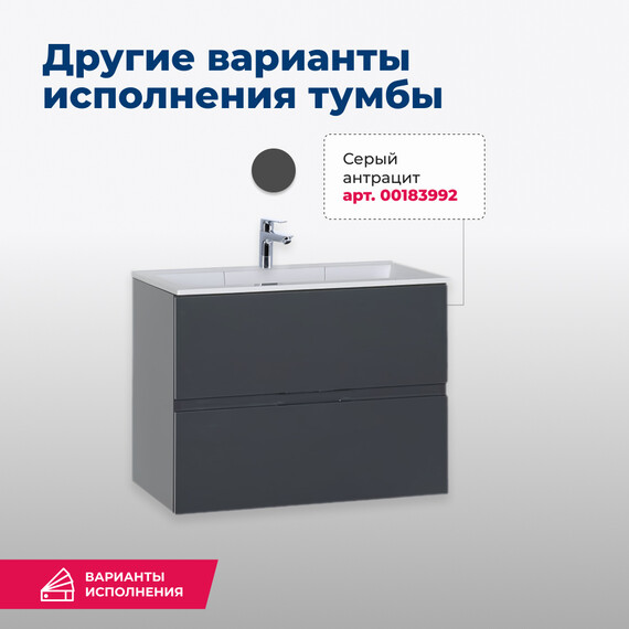 ТУМБА ПОД РАКОВИНУ AQUANET АЛВИТА 70 БЕЛЫЙ