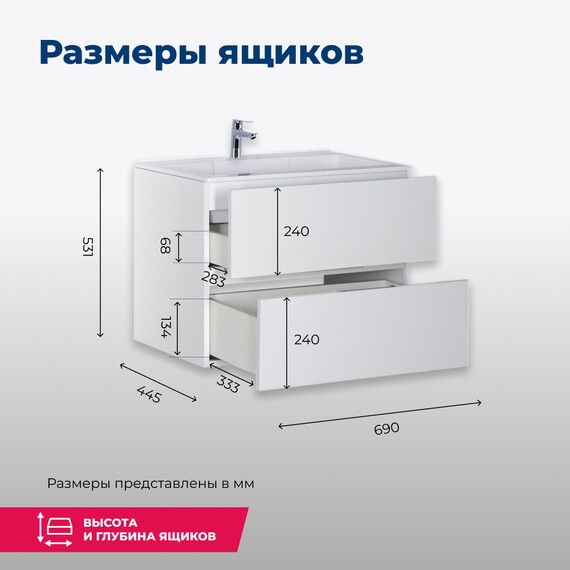 ТУМБА ПОД РАКОВИНУ AQUANET АЛВИТА 70 БЕЛЫЙ