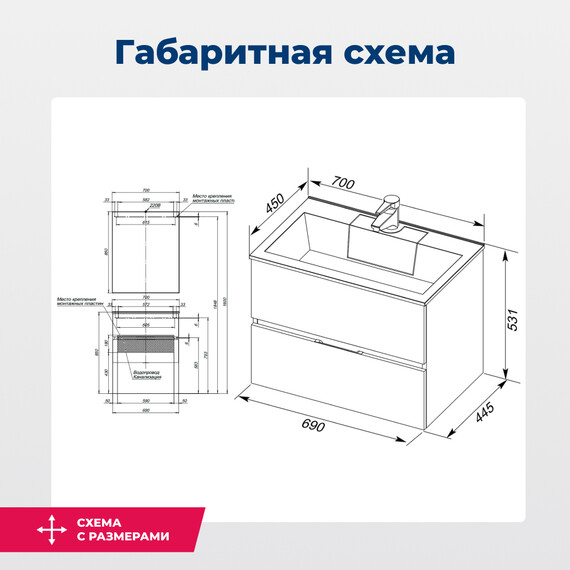 ТУМБА ПОД РАКОВИНУ AQUANET АЛВИТА 70 БЕЛЫЙ