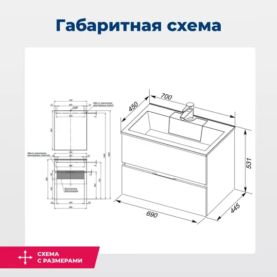 ТУМБА ПОД РАКОВИНУ AQUANET АЛВИТА 70 СЕРЫЙ АНТРАЦИТ