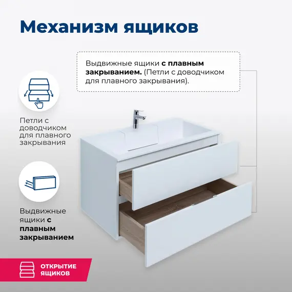 ТУМБА ПОД РАКОВИНУ AQUANET АЛВИТА 80 БЕЛЫЙ