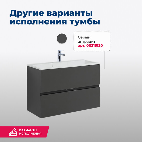 ТУМБА ПОД РАКОВИНУ AQUANET АЛВИТА 80 БЕЛЫЙ