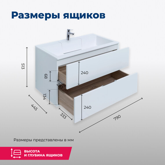 ТУМБА ПОД РАКОВИНУ AQUANET АЛВИТА 80 БЕЛЫЙ