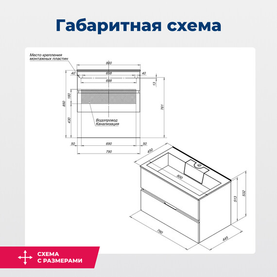 ТУМБА ПОД РАКОВИНУ AQUANET АЛВИТА 80 БЕЛЫЙ