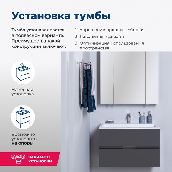 ТУМБА ПОД РАКОВИНУ AQUANET АЛВИТА 80 СЕРЫЙ АНТРАЦИТ