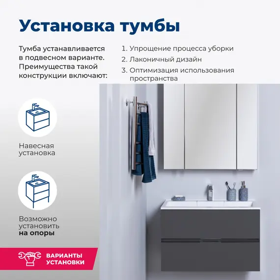 ТУМБА ПОД РАКОВИНУ AQUANET АЛВИТА 80 СЕРЫЙ АНТРАЦИТ