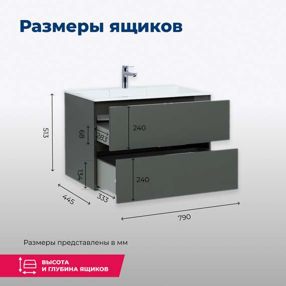 ТУМБА ПОД РАКОВИНУ AQUANET АЛВИТА 80 СЕРЫЙ АНТРАЦИТ