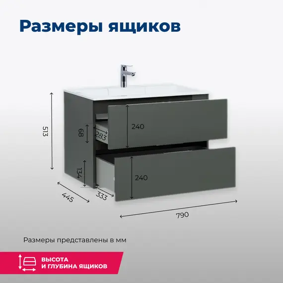 ТУМБА ПОД РАКОВИНУ AQUANET АЛВИТА 80 СЕРЫЙ АНТРАЦИТ