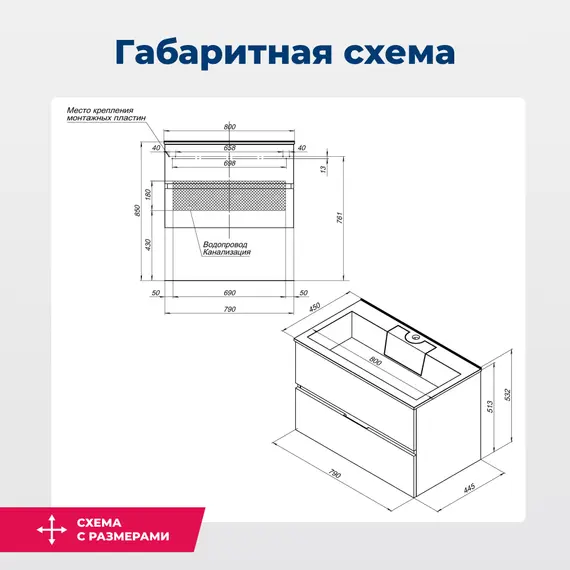 ТУМБА ПОД РАКОВИНУ AQUANET АЛВИТА 80 СЕРЫЙ АНТРАЦИТ