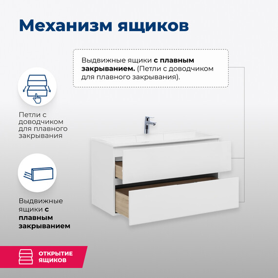 ТУМБА ПОД РАКОВИНУ AQUANET АЛВИТА 90 БЕЛЫЙ