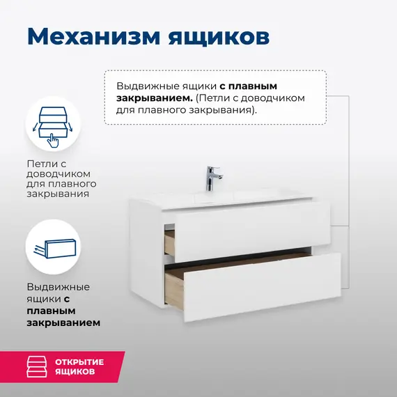 ТУМБА ПОД РАКОВИНУ AQUANET АЛВИТА 90 БЕЛЫЙ