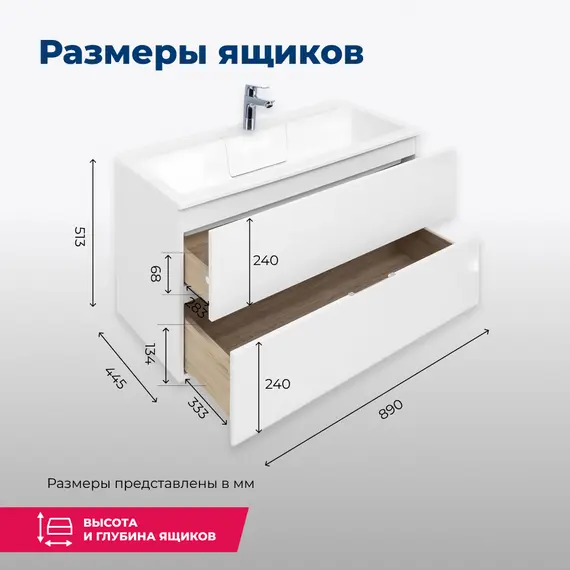 ТУМБА ПОД РАКОВИНУ AQUANET АЛВИТА 90 БЕЛЫЙ