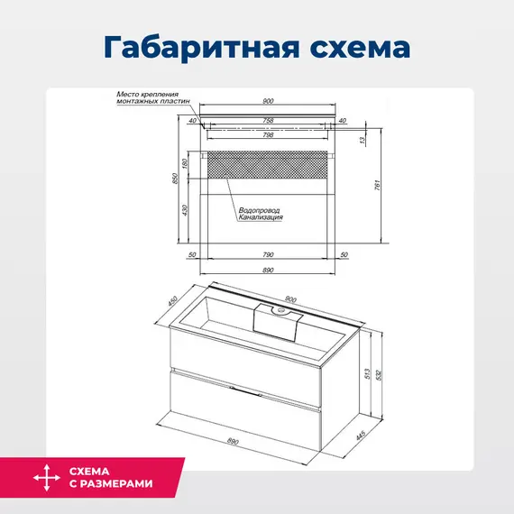 ТУМБА ПОД РАКОВИНУ AQUANET АЛВИТА 90 БЕЛЫЙ