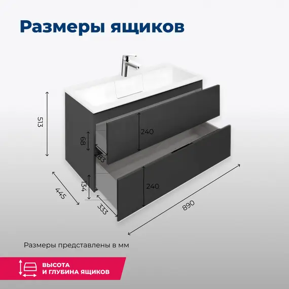 ТУМБА ПОД РАКОВИНУ AQUANET АЛВИТА 90 СЕРЫЙ АНТРАЦИТ