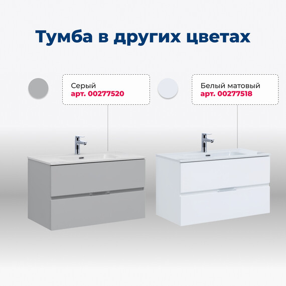 ТУМБА ПОД РАКОВИНУ AQUANET АЛВИТА NEW 100 2 ЯЩИКА, АНТРАЦИТ