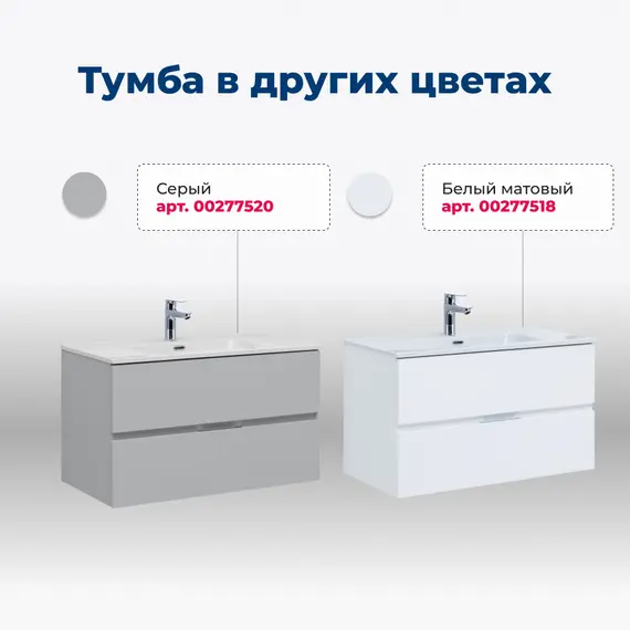 ТУМБА ПОД РАКОВИНУ AQUANET АЛВИТА NEW 100 2 ЯЩИКА, АНТРАЦИТ