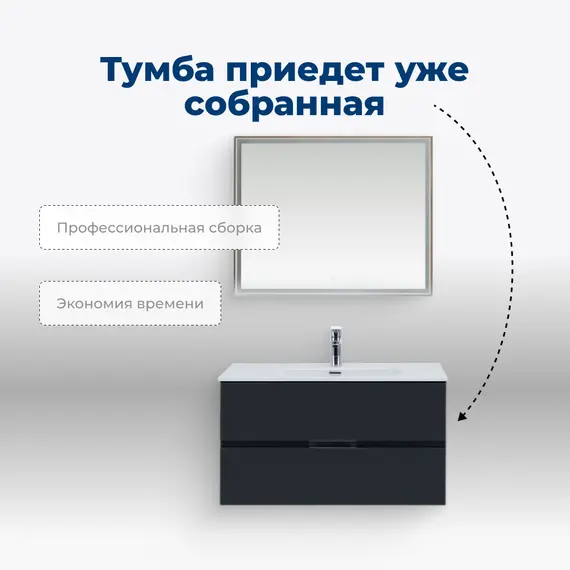 ТУМБА ПОД РАКОВИНУ AQUANET АЛВИТА NEW 100 2 ЯЩИКА, АНТРАЦИТ