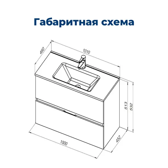 ТУМБА ПОД РАКОВИНУ AQUANET АЛВИТА NEW 100 2 ЯЩИКА, БЕЛЫЙ МАТОВЫЙ
