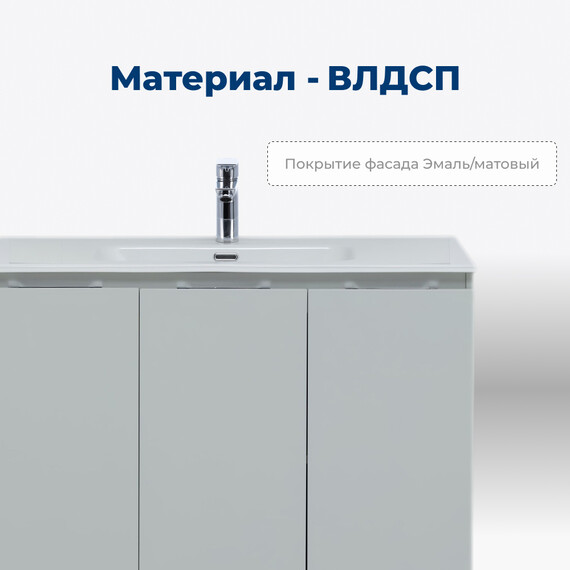 ТУМБА ПОД РАКОВИНУ AQUANET АЛВИТА NEW 100 3 ДВЕРЦЫ, СЕРЫЙ