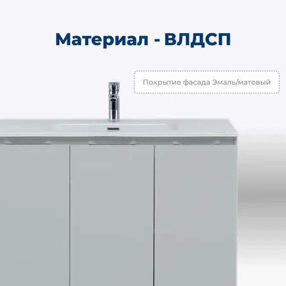 ТУМБА ПОД РАКОВИНУ AQUANET АЛВИТА NEW 100 3 ДВЕРЦЫ, СЕРЫЙ