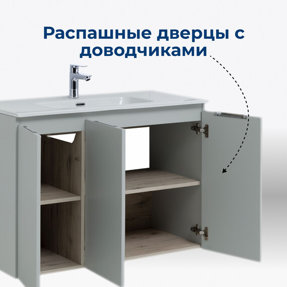 ТУМБА ПОД РАКОВИНУ AQUANET АЛВИТА NEW 100 3 ДВЕРЦЫ, СЕРЫЙ