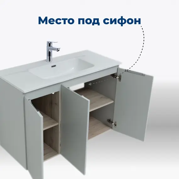 ТУМБА ПОД РАКОВИНУ AQUANET АЛВИТА NEW 100 3 ДВЕРЦЫ, СЕРЫЙ