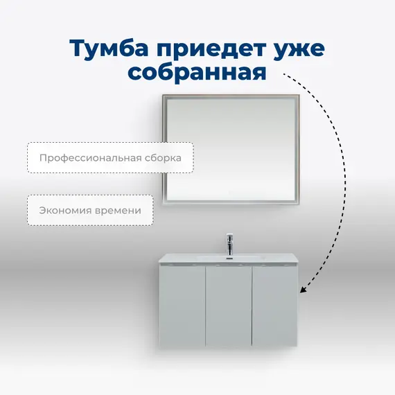 ТУМБА ПОД РАКОВИНУ AQUANET АЛВИТА NEW 100 3 ДВЕРЦЫ, СЕРЫЙ