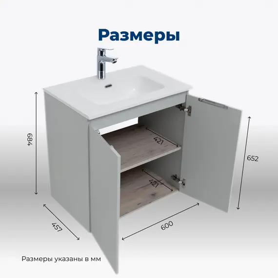 ТУМБА ПОД РАКОВИНУ AQUANET АЛВИТА NEW 60 2 ДВЕРЦЫ, СЕРЫЙ