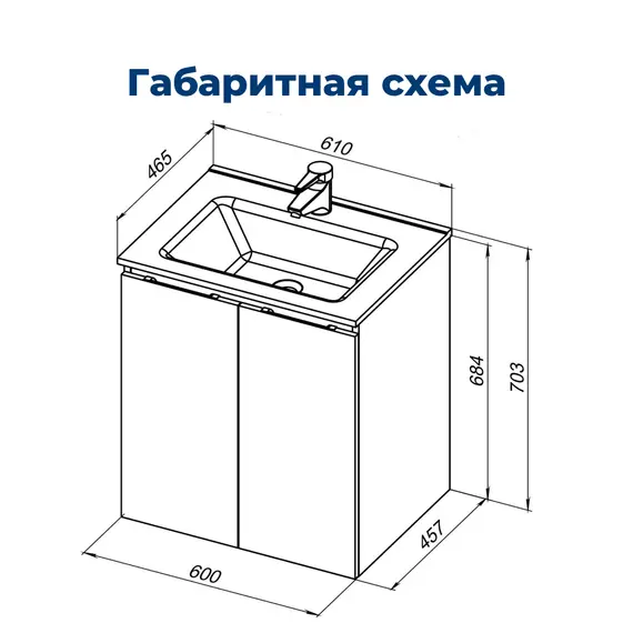ТУМБА ПОД РАКОВИНУ AQUANET АЛВИТА NEW 60 2 ДВЕРЦЫ, СЕРЫЙ