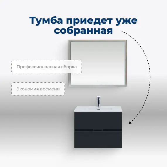ТУМБА ПОД РАКОВИНУ AQUANET АЛВИТА NEW 60 2 ЯЩИКА, АНТРАЦИТ