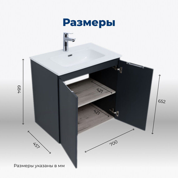 ТУМБА ПОД РАКОВИНУ AQUANET АЛВИТА NEW 70 2 ДВЕРЦЫ, АНТРАЦИТ