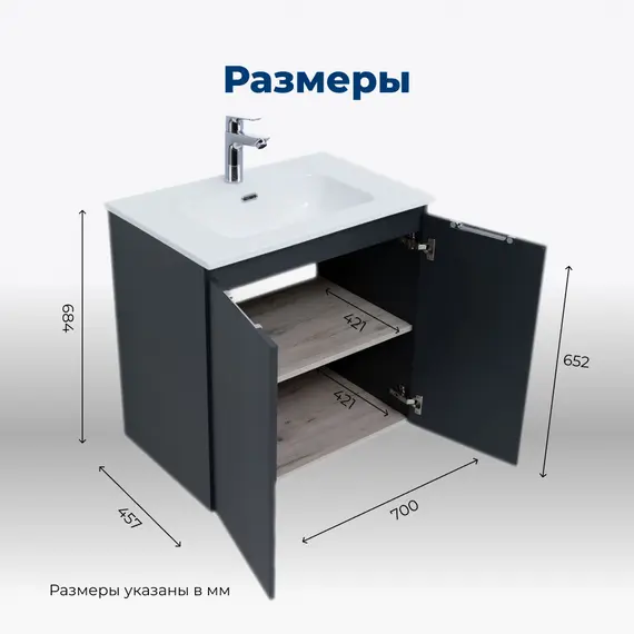 ТУМБА ПОД РАКОВИНУ AQUANET АЛВИТА NEW 70 2 ДВЕРЦЫ, АНТРАЦИТ