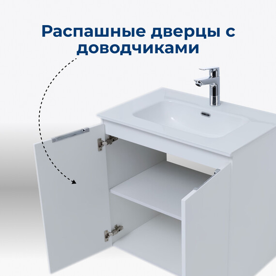 ТУМБА ПОД РАКОВИНУ AQUANET АЛВИТА NEW 70 2 ДВЕРЦЫ, БЕЛЫЙ МАТОВЫЙ