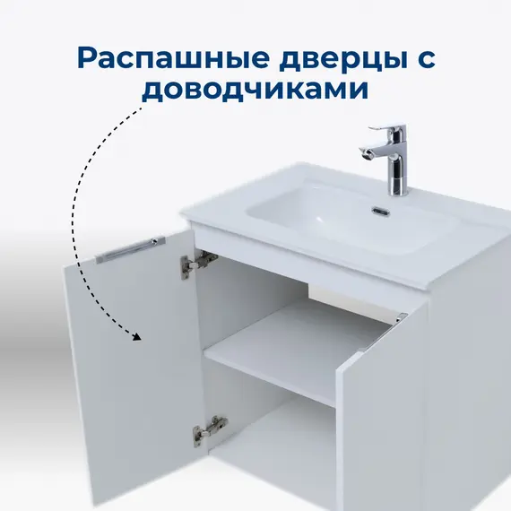 ТУМБА ПОД РАКОВИНУ AQUANET АЛВИТА NEW 70 2 ДВЕРЦЫ, БЕЛЫЙ МАТОВЫЙ