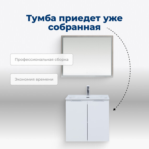 ТУМБА ПОД РАКОВИНУ AQUANET АЛВИТА NEW 70 2 ДВЕРЦЫ, БЕЛЫЙ МАТОВЫЙ