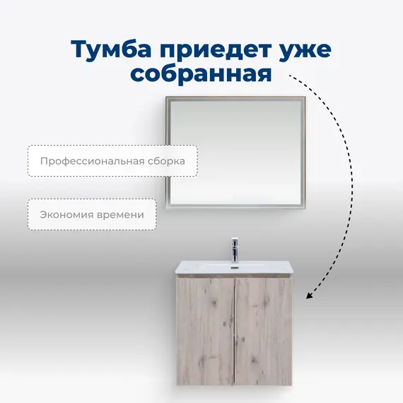 ТУМБА ПОД РАКОВИНУ AQUANET АЛВИТА NEW 70 2 ДВЕРЦЫ, ДУБ ВЕЛЛИНГТОН БЕЛЫЙ