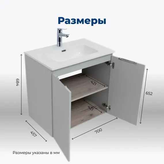 ТУМБА ПОД РАКОВИНУ AQUANET АЛВИТА NEW 70 2 ДВЕРЦЫ, СЕРЫЙ