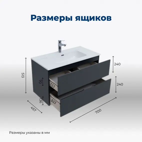 ТУМБА ПОД РАКОВИНУ AQUANET АЛВИТА NEW 70 2 ЯЩИКА, АНТРАЦИТ