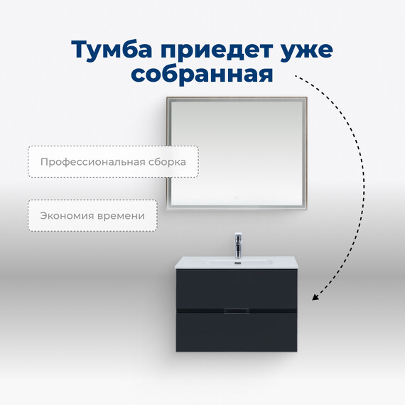ТУМБА ПОД РАКОВИНУ AQUANET АЛВИТА NEW 70 2 ЯЩИКА, АНТРАЦИТ