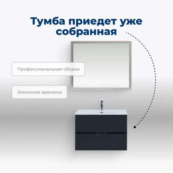 ТУМБА ПОД РАКОВИНУ AQUANET АЛВИТА NEW 70 2 ЯЩИКА, АНТРАЦИТ