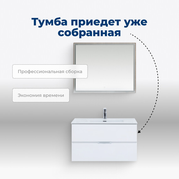 ТУМБА ПОД РАКОВИНУ AQUANET АЛВИТА NEW 70 2 ЯЩИКА, БЕЛЫЙ МАТОВЫЙ