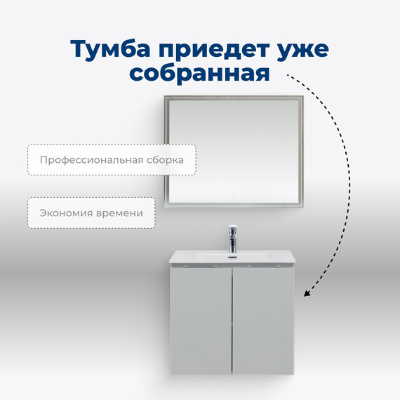 ТУМБА ПОД РАКОВИНУ AQUANET АЛВИТА NEW 80 2 ДВЕРЦЫ, СЕРЫЙ