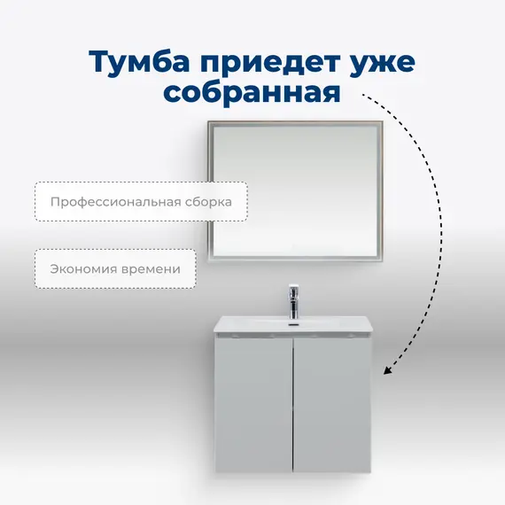 ТУМБА ПОД РАКОВИНУ AQUANET АЛВИТА NEW 80 2 ДВЕРЦЫ, СЕРЫЙ