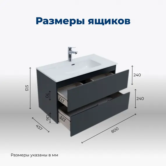 ТУМБА ПОД РАКОВИНУ AQUANET АЛВИТА NEW 80 2 ЯЩИКА, АНТРАЦИТ