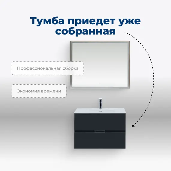 ТУМБА ПОД РАКОВИНУ AQUANET АЛВИТА NEW 80 2 ЯЩИКА, АНТРАЦИТ