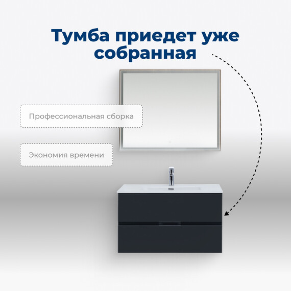 ТУМБА ПОД РАКОВИНУ AQUANET АЛВИТА NEW 90 2 ЯЩИКА, АНТРАЦИТ