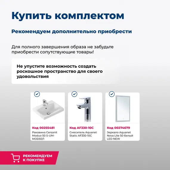 ТУМБА ПОД РАКОВИНУ AQUANET БЕРКЛИ 50 БЕЛЫЙ ГЛЯНЕЦ (2 ЯЩИКА)