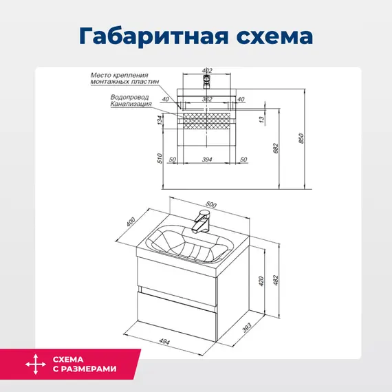 ТУМБА ПОД РАКОВИНУ AQUANET БЕРКЛИ 50 БЕЛЫЙ ГЛЯНЕЦ (2 ЯЩИКА)
