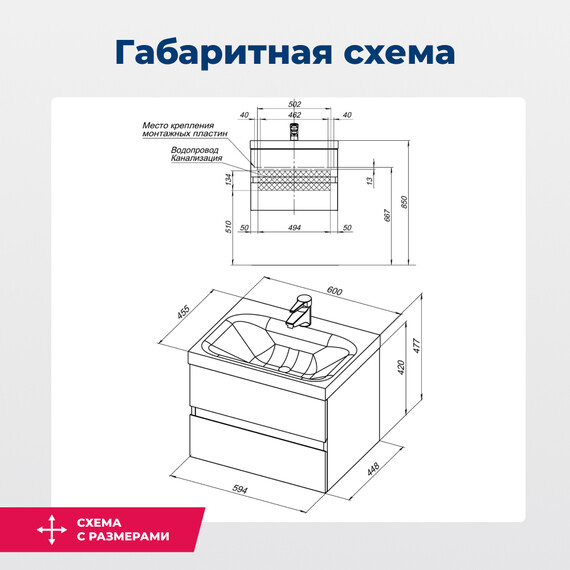ТУМБА ПОД РАКОВИНУ AQUANET БЕРКЛИ 60 БЕЛЫЙ/ДУБ РОШЕЛЬЕ
